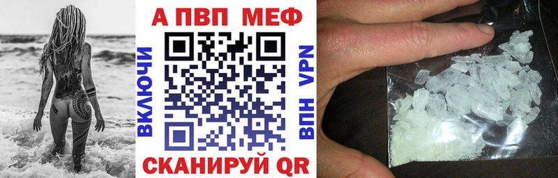 А ПВП Соль  Купить закладки  Афипский 