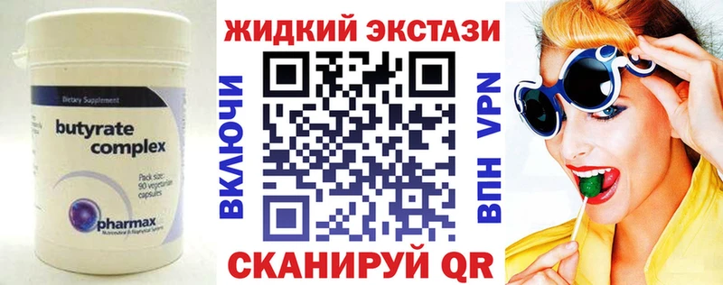 БУТИРАТ 99%  Купить  Афипский 