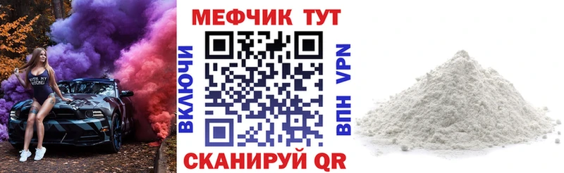 МЕФ мяу мяу  Купить  Афипский 