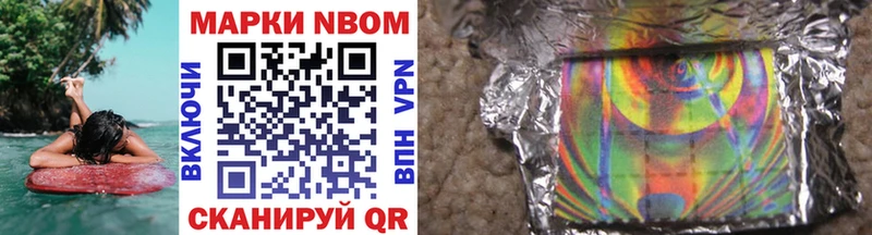 Марки 25I-NBOMe 1,8мг  Купить закладки  Афипский 